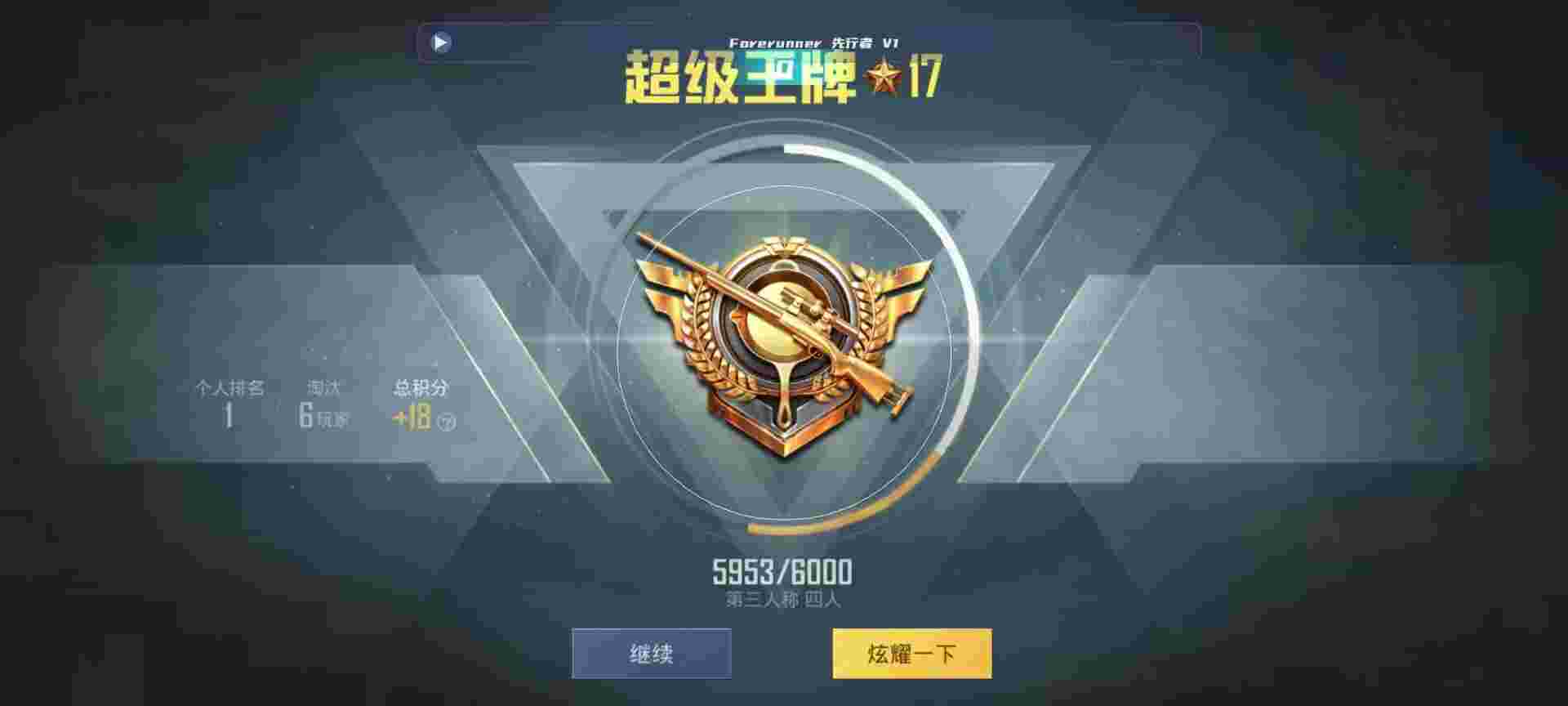 和平精英鸡腿辅助自瞄 - 萤火突击(测试服)ss3辅助预览图